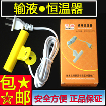 Infusion thermostat Infusion heater Infusion heater Drip heater Liquid heater Heating rod