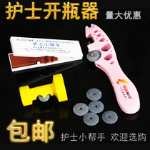  Small grinding wheel sand wheel nurse bottle opener bottle opener medicine bottle medicine bottle medicine bottle medicine bottle medicine bottle medicine bottle medicine bottle medicine bottle medicine bottle