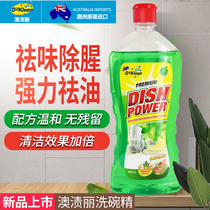 Aussie Lili OZKLEEN grapefruit concentrated double ion degreasing detergent dishwashing with sterilization do not hurt hands 900ml