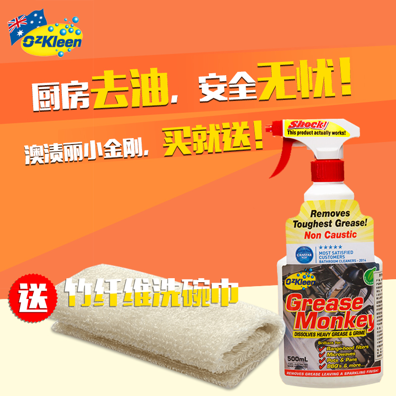 Australian stains OZKLEEN kitchen for removing oil slicks 500ml pan with sink hearth kitchen appliances cleanser