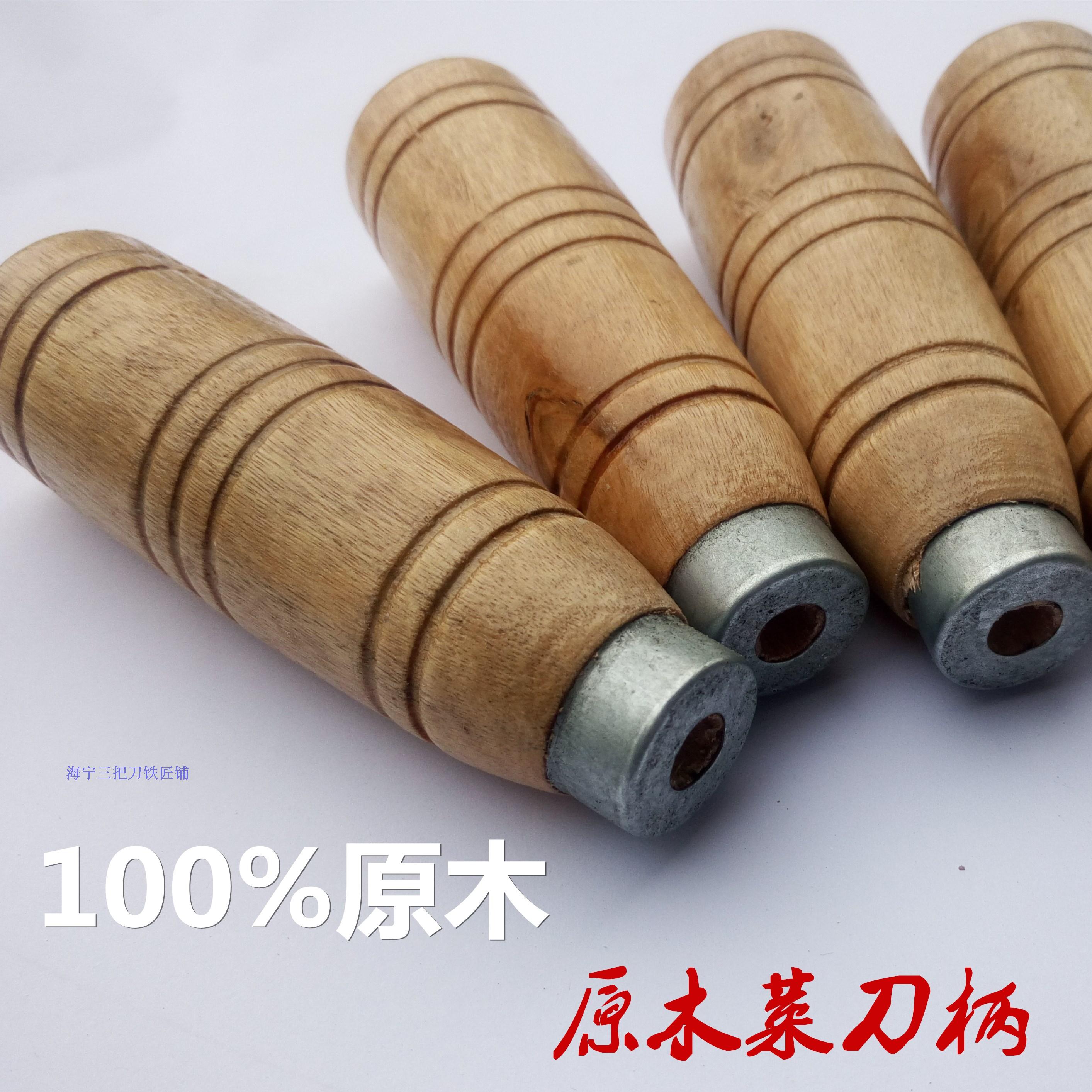 Kitchen knife wood handle solid wood handle knife handle the log handle seed shank for kitchen knife handle spoon handle spoon handle shovel handle