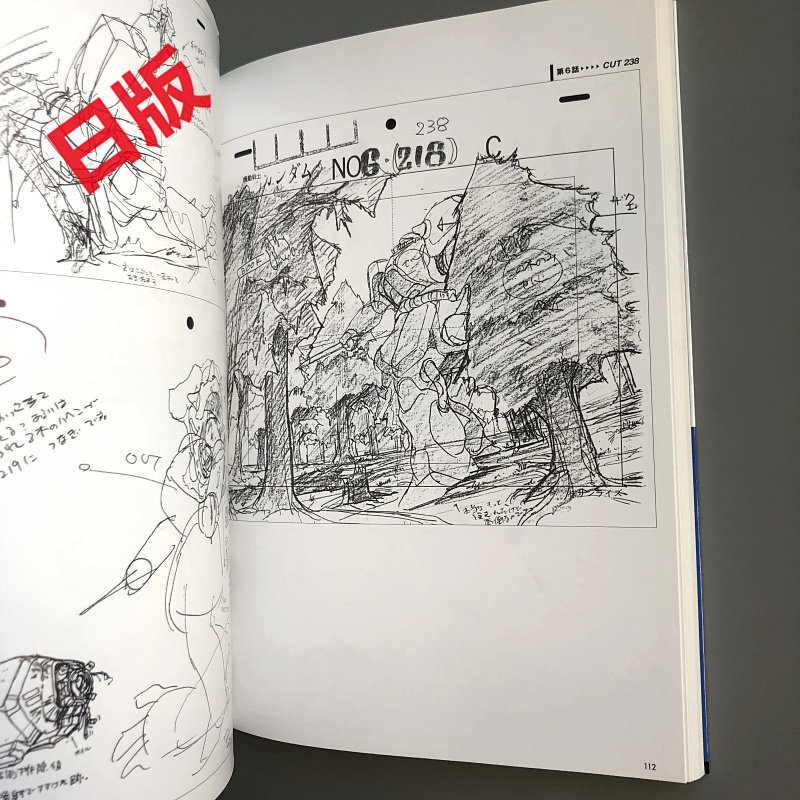 全新进口日版磯光雄animation Works Vol