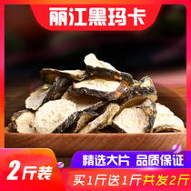 Buy 1kg and send 1kg Yunnan Lijiang black Maca powder maca slices dried fruit maca 500g black Maca dry slices