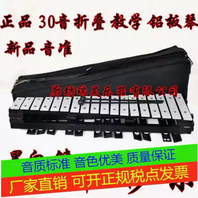 Children's toy 30-tone folding aluminum plate piano teaching carillon knocking piano Orff early education playing piano percussion instrument