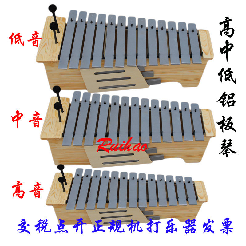 High-grade professional teaching 13-tone variable aluminum plate piano high school low box carillon ORF instrument