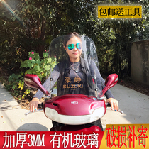 High and thickened curved beam mens scooter front windshield electric car rainproof plexiglass transparent universal