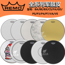 American-made REMO drum head 14-inch snare drum head single-layer double-layer spray white imitation animal reinforced point damper ring