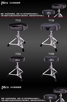 Mes rack drum stool Childrens adult general purpose jazz drum stool can be lifted and bolded and raised