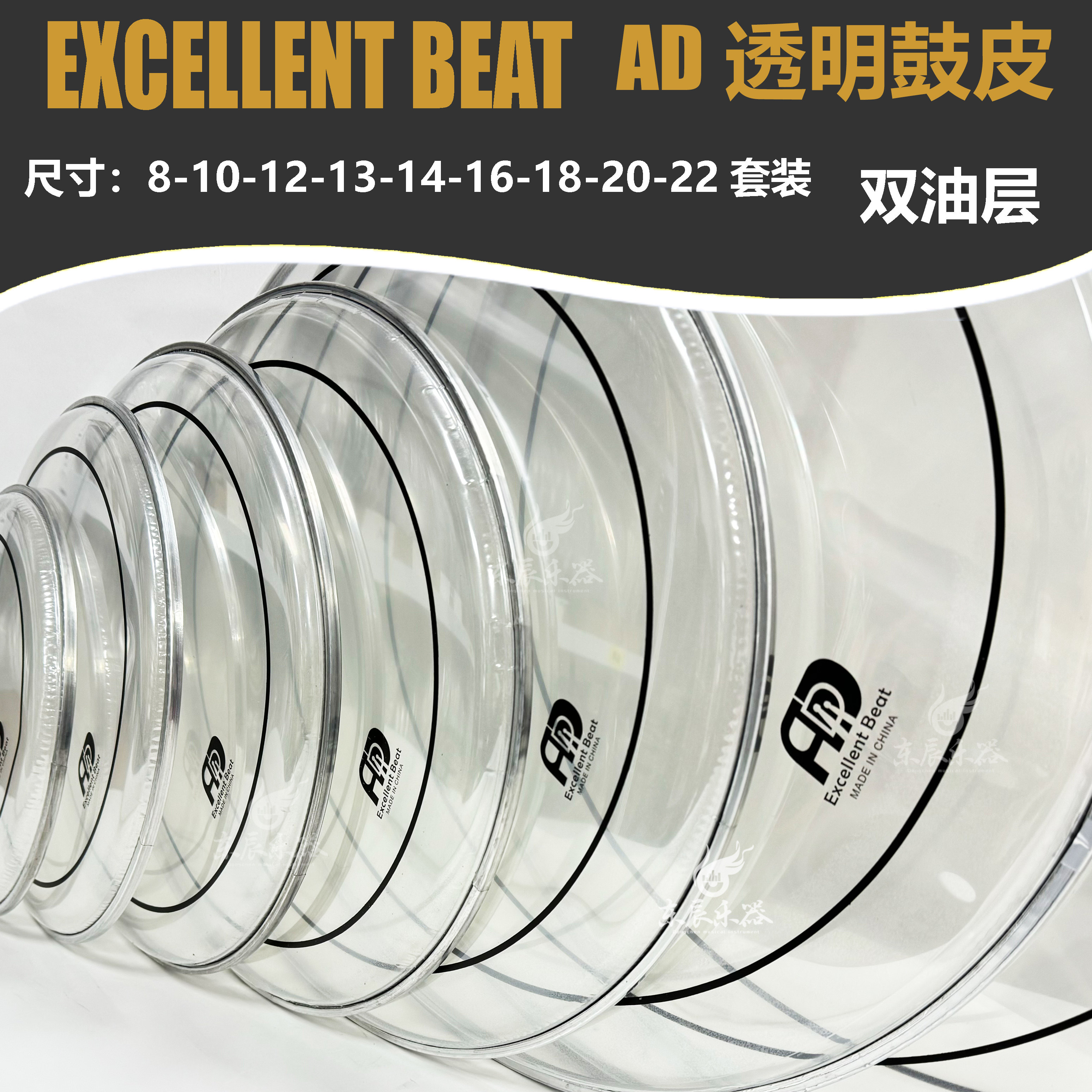 鼓　小鼓　皮 津宝鼓皮架子鼓鼓皮AD系列军鼓皮通鼓皮底鼓皮尺寸全专业双油鼓皮-淘宝网