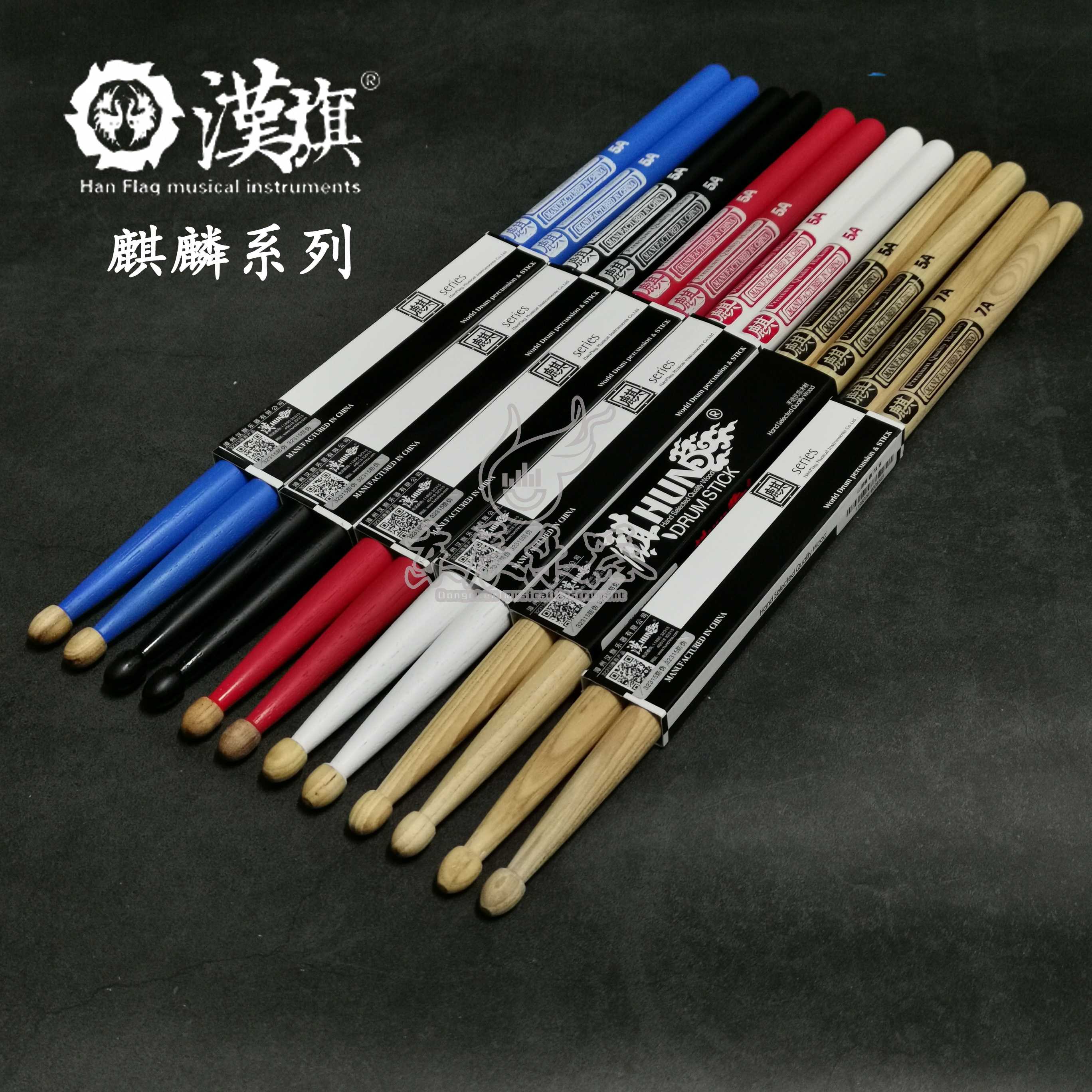 HUN Han Brand Drum Stick Children 7A Drum Stick 5A Jazz Drum Hammer Han Flag Kirin Walnut Professional Performance