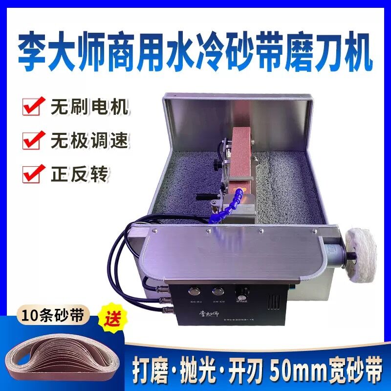 Lee Maestro Small Business Water frosted with machine grinding knife machine with water dripping grinding knife machine water cooling sand with grinding knife machine-Taobao
