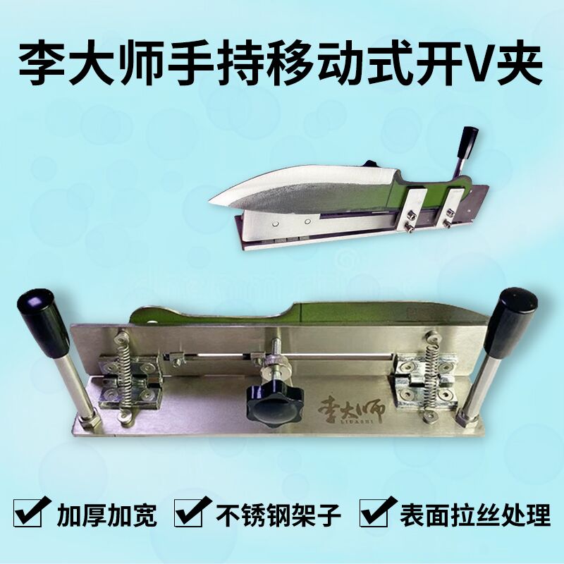 Lee Master Sand Belt Machine Open V Clip Open V Tool Professional Fixed Angle Open V Clip Knife Sharpening Locator