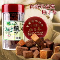 Spécialité de Taiwan Pomelo Ginseng Madou de Pomelo Ginseng Madou blanc vieilli Pomelo Ginseng huit immortels 240g hydratant pour la gorge