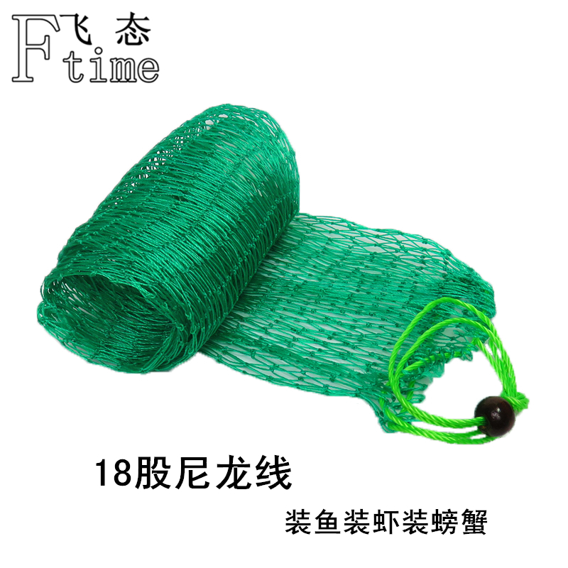 Thickened 18 strands of nylon line fishing net bag small fish basket net pocket dense eye fishing tackle equipped with lobster crab anti-hanging quick dry