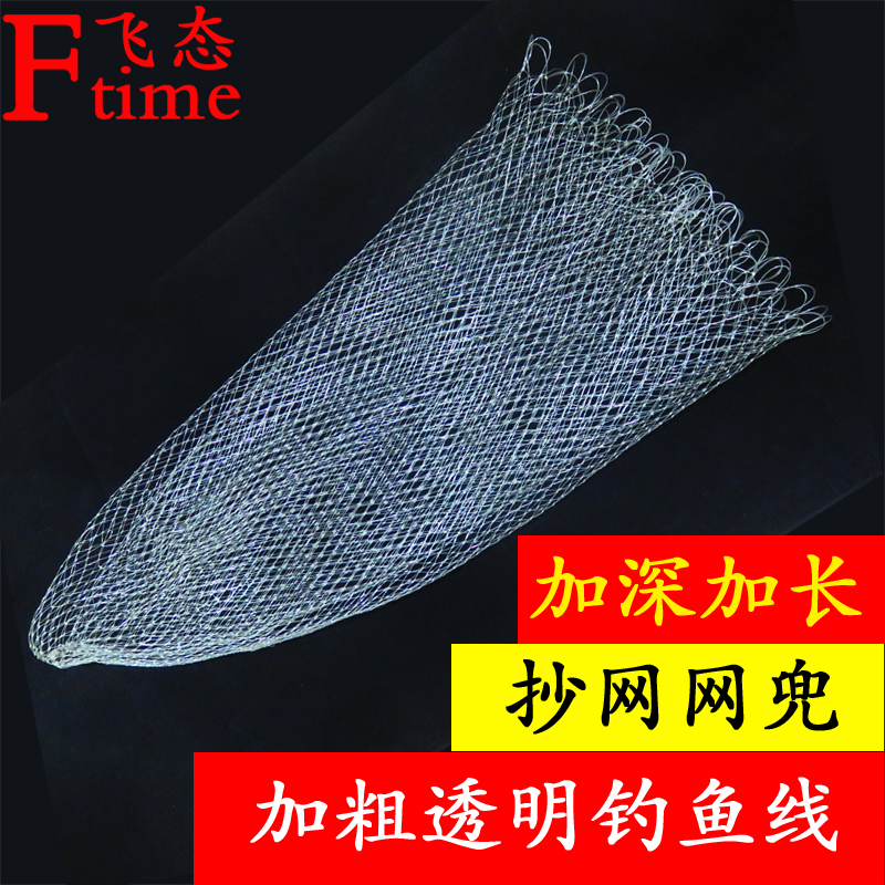 Bold white glue line fishing net bag net head salvage net bag anti-hanging speed fish dry protection small eye crucian carp nylon hand-woven