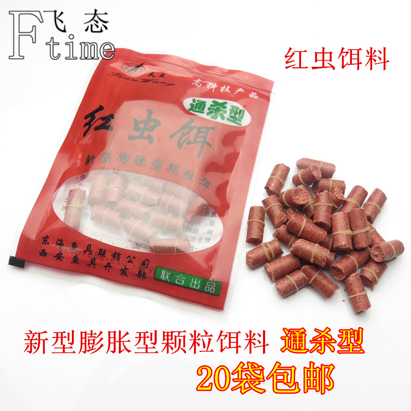 20 sacks of red worm bait through kill type crucian carp carp fish fish feed to trap fishing nets fishing fish cages