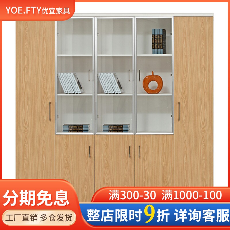 Youyi Shanghai Office Furniture File Cabinet Office File Cabinet File Cabinet Locker Floor Cabinet