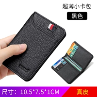 [Черное] 7 Положение карты+2 позиции документа [головка слоя ковфида √ подделка One Pay Ten]