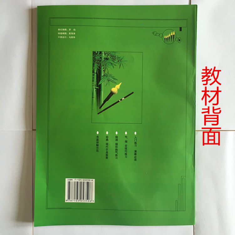 Nhà máy trực tiếp Vân Nam cucurbit lụa nhạc cụ quốc gia Fengwei tre hai giai điệu bắt đầu thực hành loại thả B giai điệu c - Nhạc cụ dân tộc đàn cầm cổ