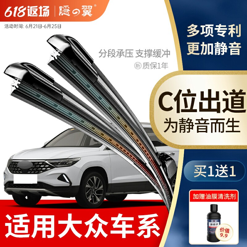 Apply to the Fox Golf6 7 wiper Tiguan L SPEED TENG POLO NEW BORACC LANG COMFORT Windscreen Wiper