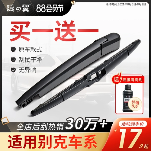 Buick Yinglang XT Raiders HRV HRV Angkra Akraion Kero GL8 Wirang GL6 Wiper Bar
