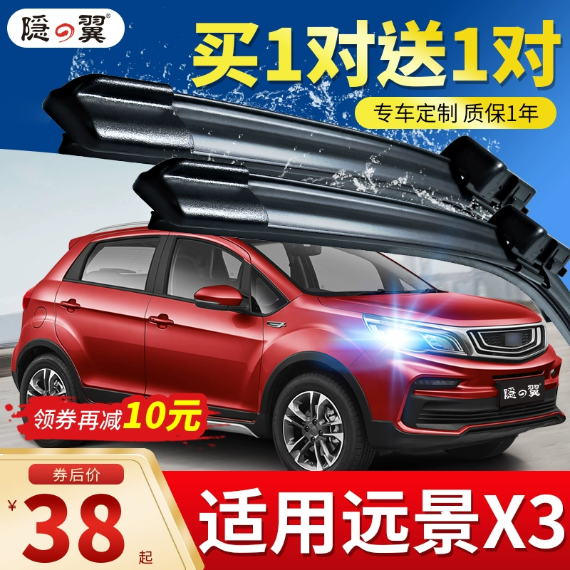 Thích hợp cho gạt nước Geely Vision X3 ban đầu không cần gạt nước lưỡi ban đầu - Gạt nước kiếng