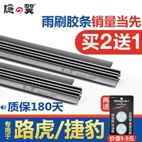 Land Rover Range Rover Phiên bản thể thao Aurora Discovery 4 Gods 2 Star Pulse Wiper Blade Jaguar XF Wiper XJ Wiper Dải - Gạt nước kiếng can gat mua oto