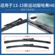 Great Wall Hover H6 Chuyên dụng Cool Wiper Phía sau Keo Coupe Sport Phiên bản 15-16-17 Wiper không xương - Gạt nước kiếng cách thay gạt mưa ô tô