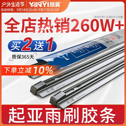 Kiafred Sairata K5 Smart Run K2 Xinjiale K3 Rain Biper Стрельба K4 Somoray Wiper Bar