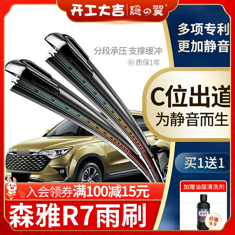 Snake R7 Window Scraper 16 - 17 - 18 of the original automobile original plant bone wiper