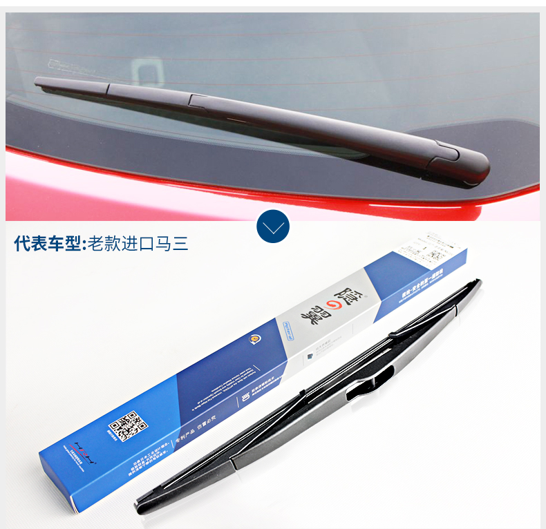Áp dụng cho lắp ráp cần gạt nước phía sau Mazda 5 ngựa 6 cánh ngựa 3/2/8 / CX5 / CX-4/9/7 - Gạt nước kiếng cần gạt mưa