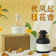 Osmanthus Aromatherapy home indoor long-lasting advanced advanced fragrance ນ້ໍາມັນຫອມລະເຫີຍ, ທູບ Gardenia ທູບໃນຫ້ອງນອນນ້ໍາຫອມຫ້ອງນ້ໍາ