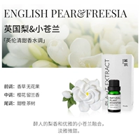 Gardenia (Отправить британскую грушу и эфирное масло Сяо Канглана)