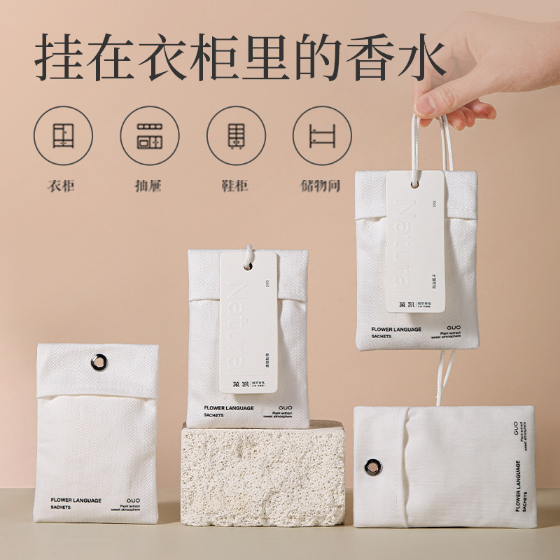 衣柜专用香薰衣橱香包家用室内持久留香衣服清香气香氛片防潮香囊