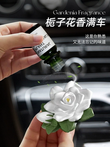 Gardenia автомобильная ароматерапия вентиляция расширительный камень автомобильный кондиционер украшение интерьера 2024 новый автомобильный ароматерапевтический парфюм
