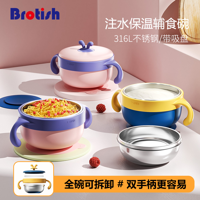 Baby complementary bowl infant special water injection insulation bowl removable and anti-fall stainless steel 6 months children cutlery-Taobao