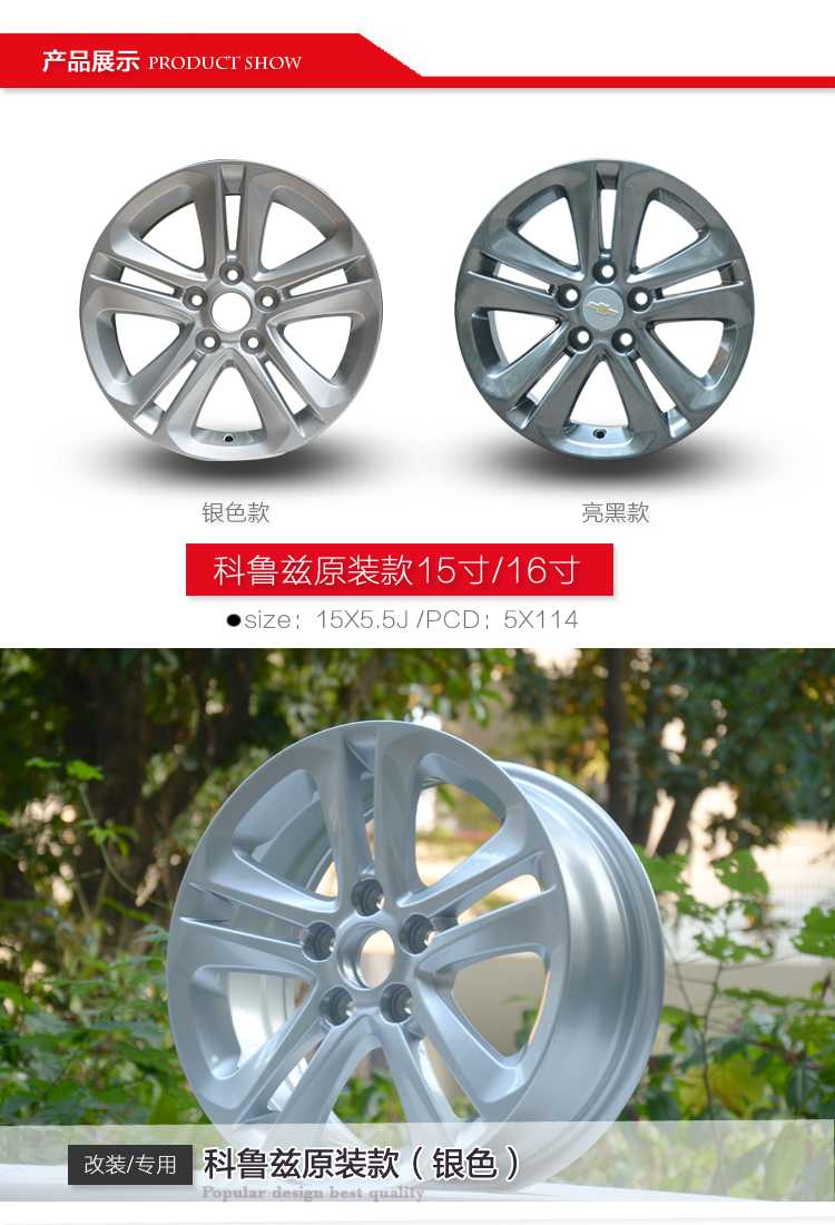 Cruze bánh xe 15 inch 16 inch gốc Chevrolet cổ điển Cruze bánh xe hợp kim Covoz