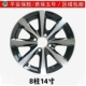 14 inch 156 Toyota Vios FS làm lóa mắt YARIS để thưởng thức vòng hoa Bánh xe hợp kim nhôm được sửa đổi của Rena Sunshine Sylphy