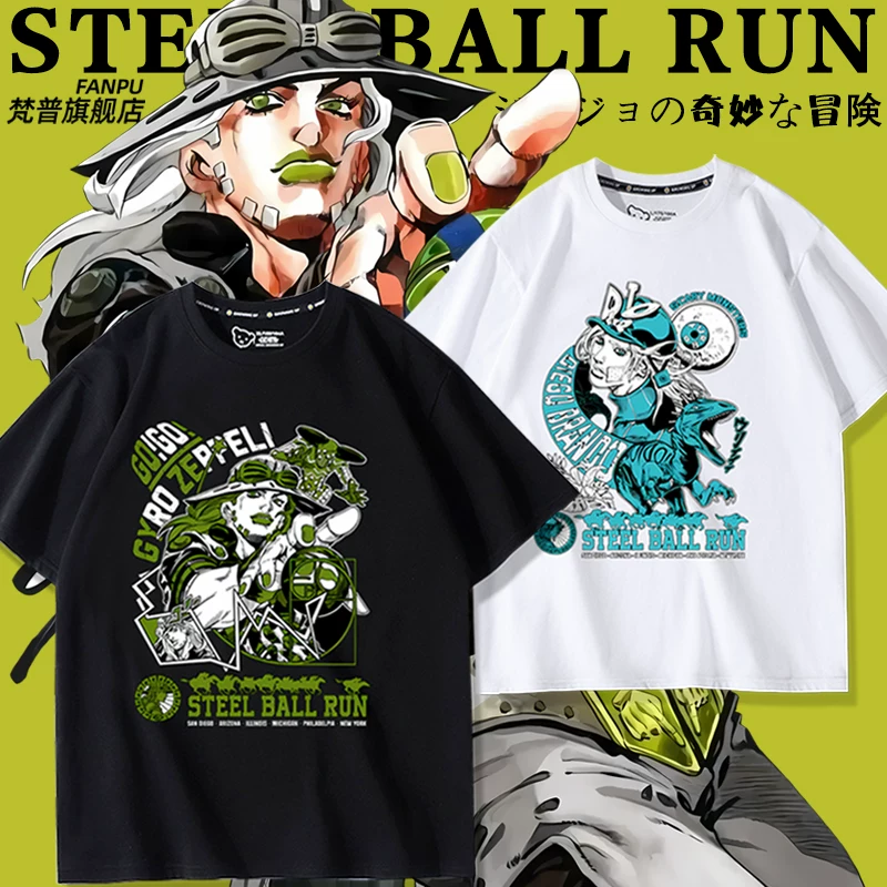 Футболки с коротким рукавом STEEL BALL RUN для мужчин и женщин из сета Jojo's Bizarre Adventure, летняя одежда