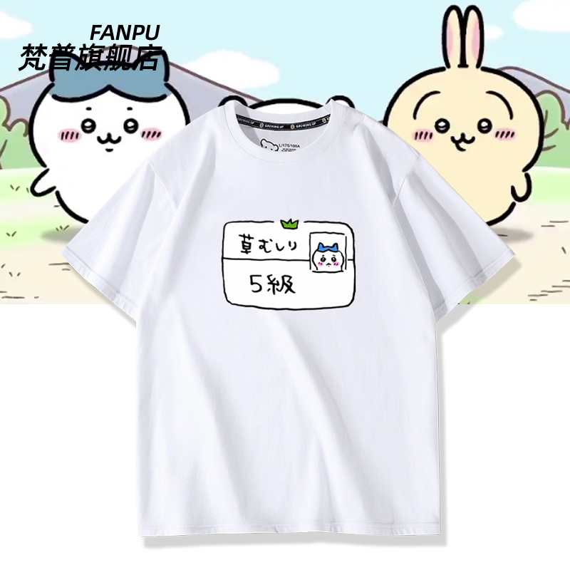 Chiikawa Jiyikawa Weeding Certificate Usachi Xiaoba Collaboration Merchandise Short Sleeve T-Shirt Unisex Summer Clothing Chiikawa Jiyikawa Weeding Certificate Usachi Xiaoba Collaboration Merchandise Short Sleeve T-Shirt Unisex Summer Clothing