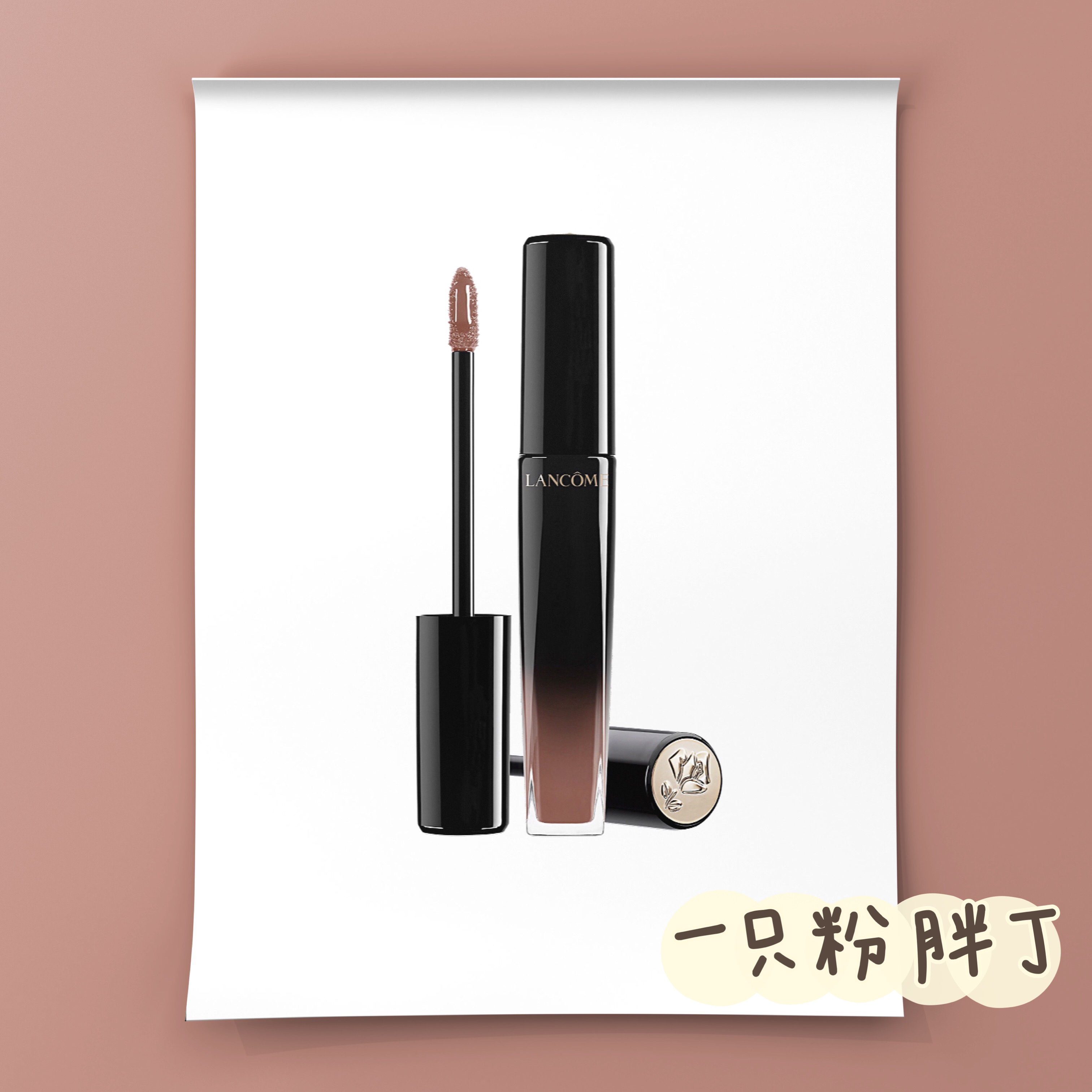 (Fat Ding Spot Spot) Lan Kerjing Pure Lip Glaze 274