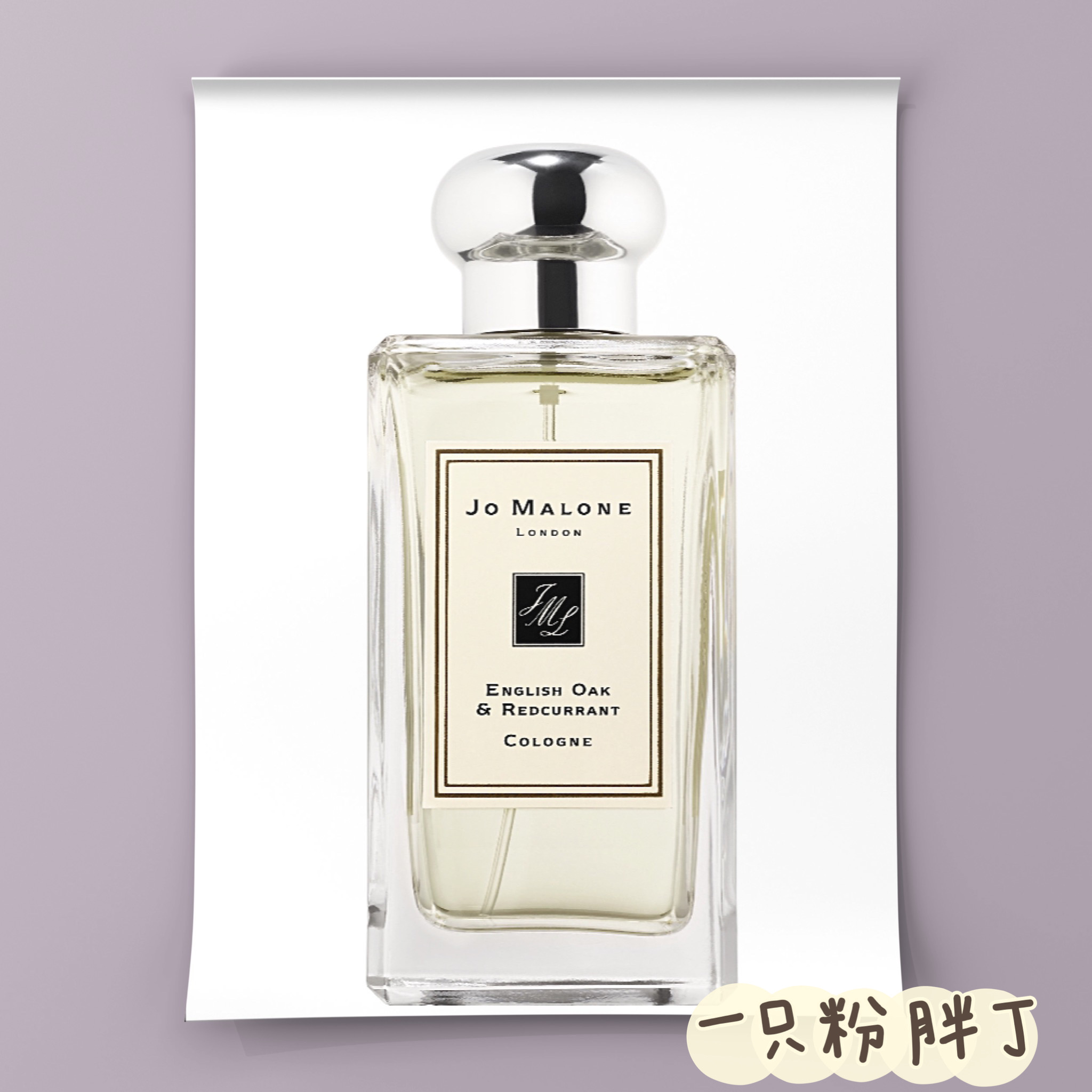 (Fat Ding and Spot) Zumalong Perfume Q Fragrance Collection Sage Sea Salt British Pear Blue Wind Chime