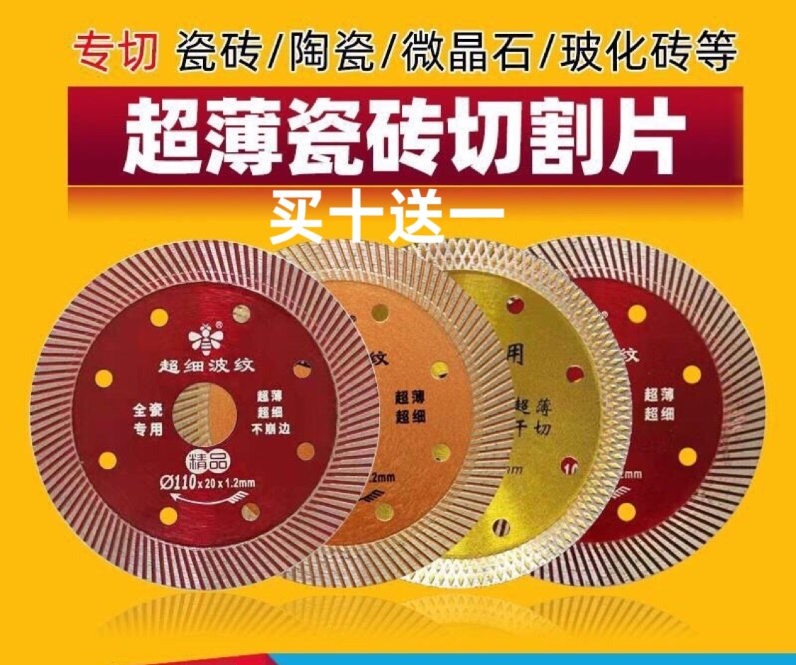 Small bee all - ceramic diamond blade 1 2 thick ultra - thin glass tile microcrystals floor tile cutting blade