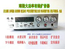 Langyun 201 with Bluetooth cable player power amplifier recording and shouting cable loudspeaker merchandise selling promotion