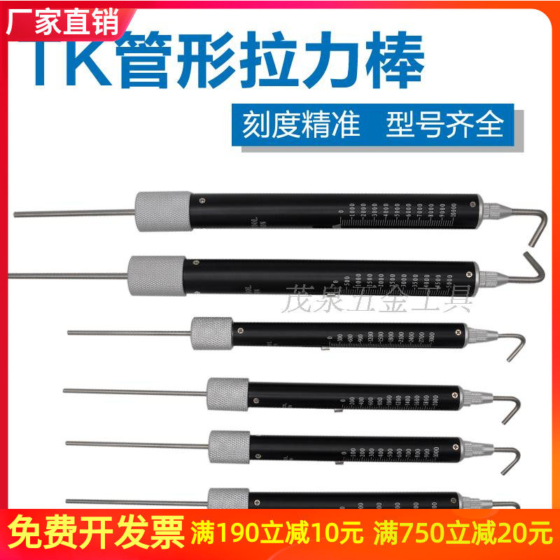 Deep test TK-1000 spring tension meter Dynamometer Tube force rod tension test double engraved tension meter