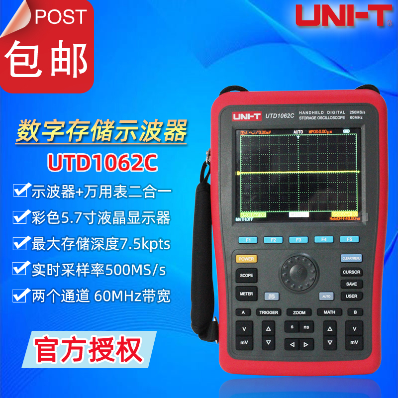 Uliid UTD1062C high-precision handheld 2-channel oscilloscope 60MHz industrial laboratory Apocalymeter
