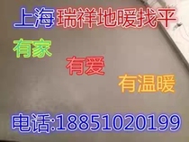 Floor heating and leveling in Shanghai pea stone floor heating and leveling Shanghai floor leveling professional floor heating and pea stone leveling