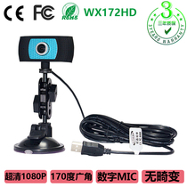 Factory direct sales ultra-clear computer QQ video conference wide-angle USB camera 170 degrees 1080P distortion-free drive