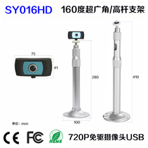 Factory direct QQ video conference 160-degree wide-angle bank camera HD 720P telescopic bracket free drive