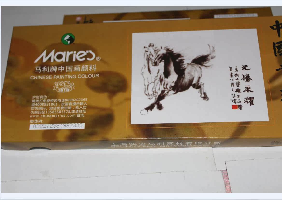 (Marley specializes in) Marley Chinese Painpaint E1301 National painting Paint Landscape Painting Ink Painting * 5ml